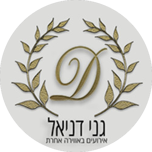 גני דניאל